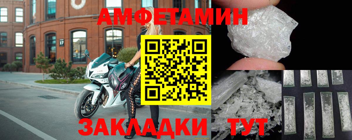 АМФ 97%  Amphetamine  Ярославль 