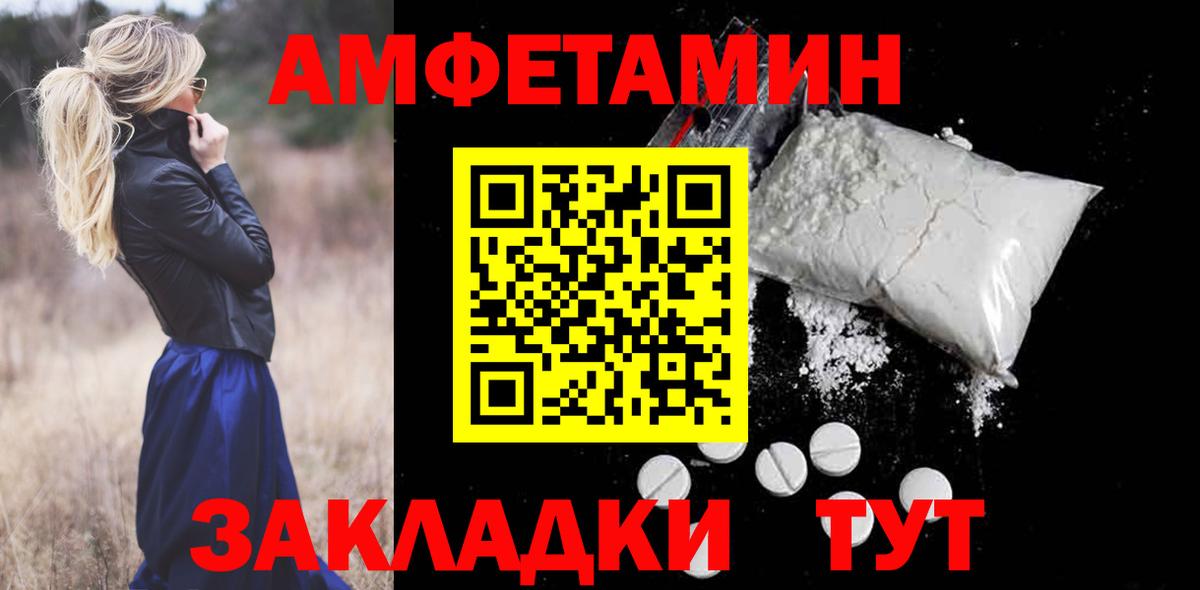 АМФ 97% Ярославль