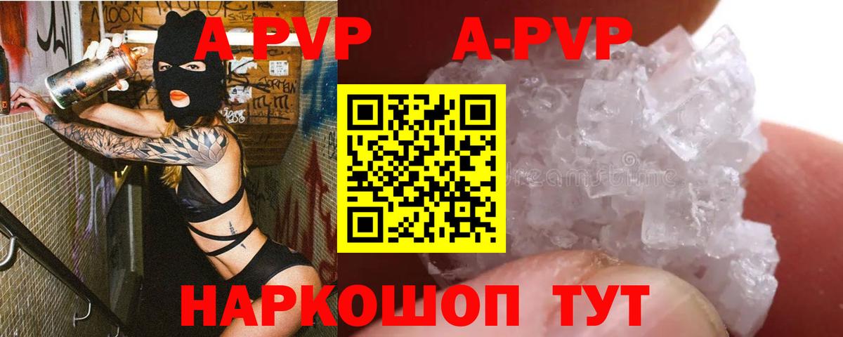 Alpha PVP VHQ Ярославль