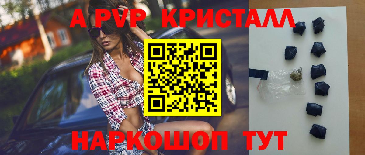 Alpha PVP СК  Ярославль  Alpha-PVP  Alfa_PVP крисы CK  Alpha-PVP VHQ 