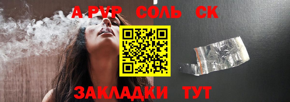 A-PVP кристаллы Ярославль