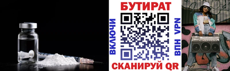 Бутират оксибутират Ярославль