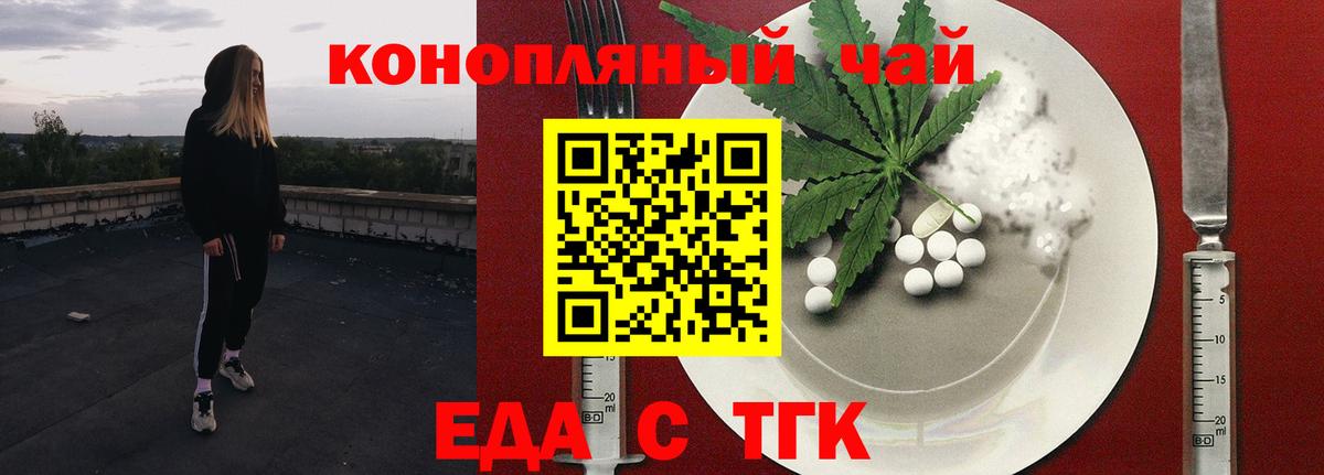 Печенье с ТГК конопля  Вход с VPN  Ярославль 