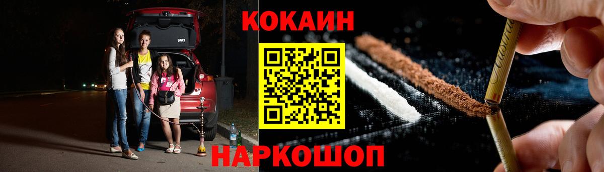 Cocaine Боливия Ярославль