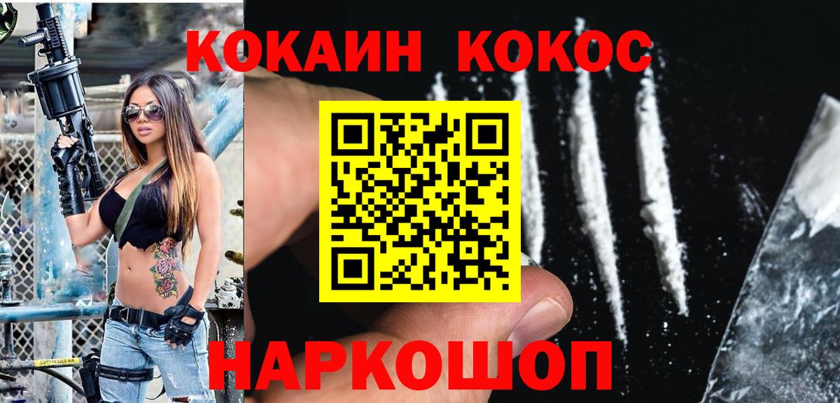 Ярославль  Кокаин Перу  Вход с VPN  Кокаин 98% 