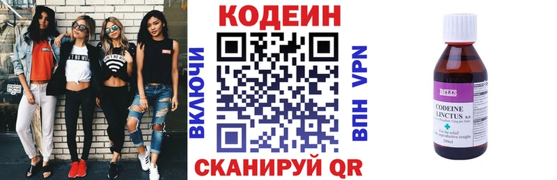 Кодеин напиток Lean (лин)  Ярославль 