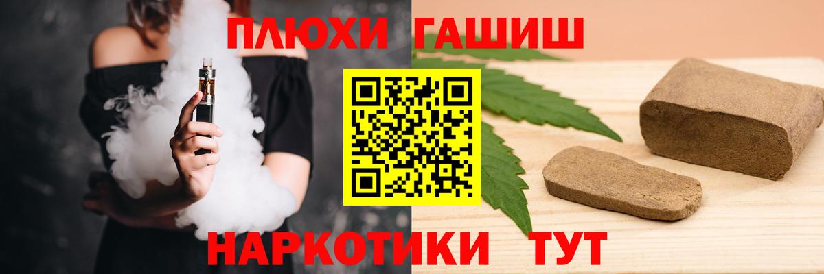ГАШИШ VHQ  Вход с VPN  Ярославль 