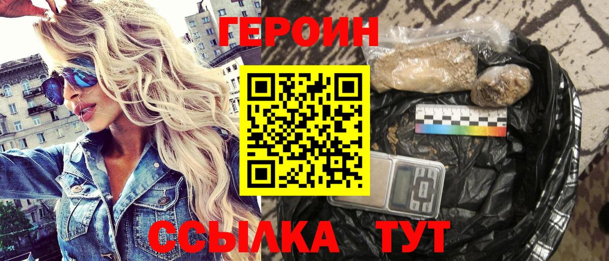 Героин VHQ  Героин  Ярославль 