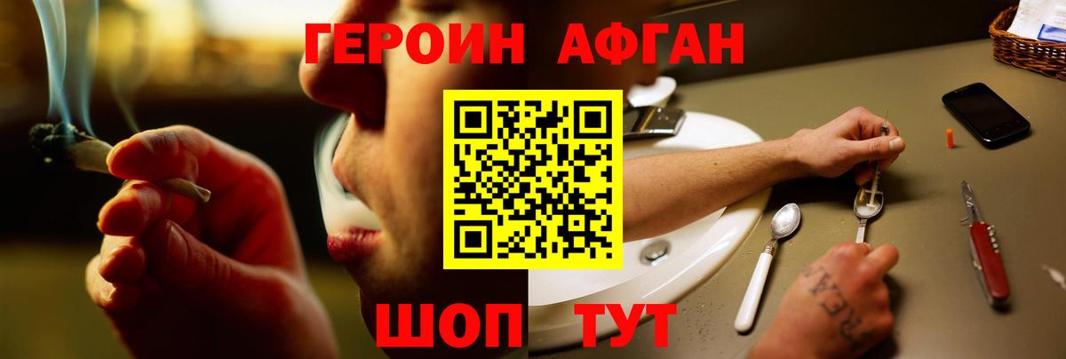 ГЕРОИН хмурый  Вход с VPN  ГЕРОИН  Ярославль 