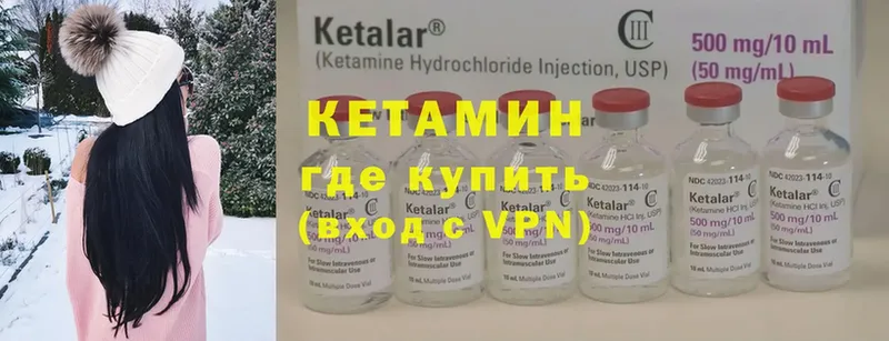 Кетамин ketamine  Ярославль 