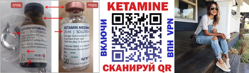 Кетамин ketamine  Ярославль 