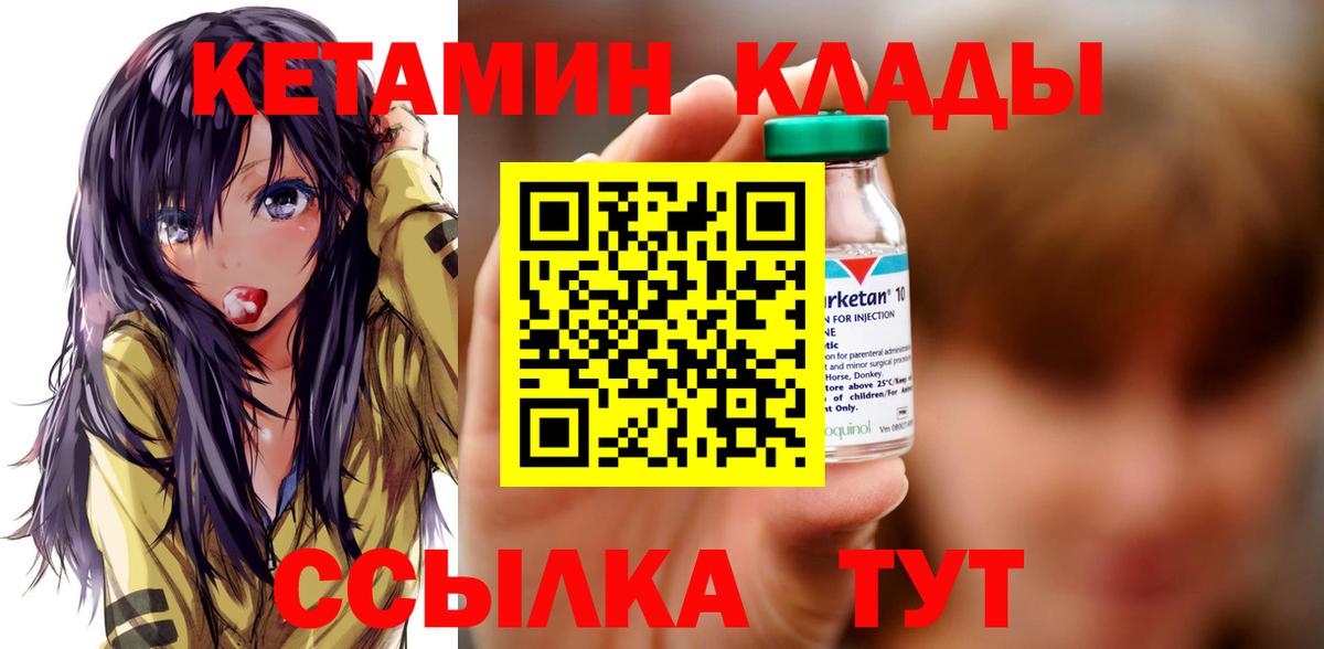 Кетамин ketamine  Вход с VPN  Ярославль  Кетамин ketamine 