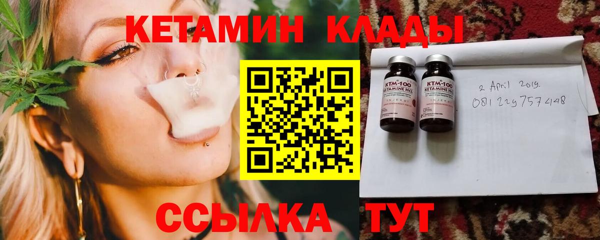 Кетамин VHQ Ярославль