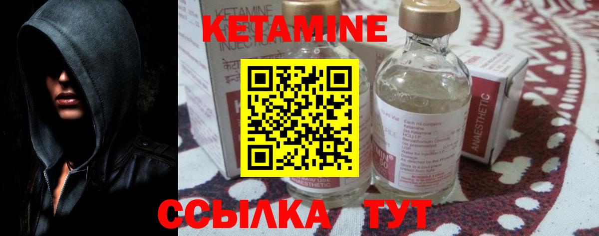 КЕТАМИН VHQ  Кетамин VHQ  ОМГ ОМГ ссылки  Ярославль 