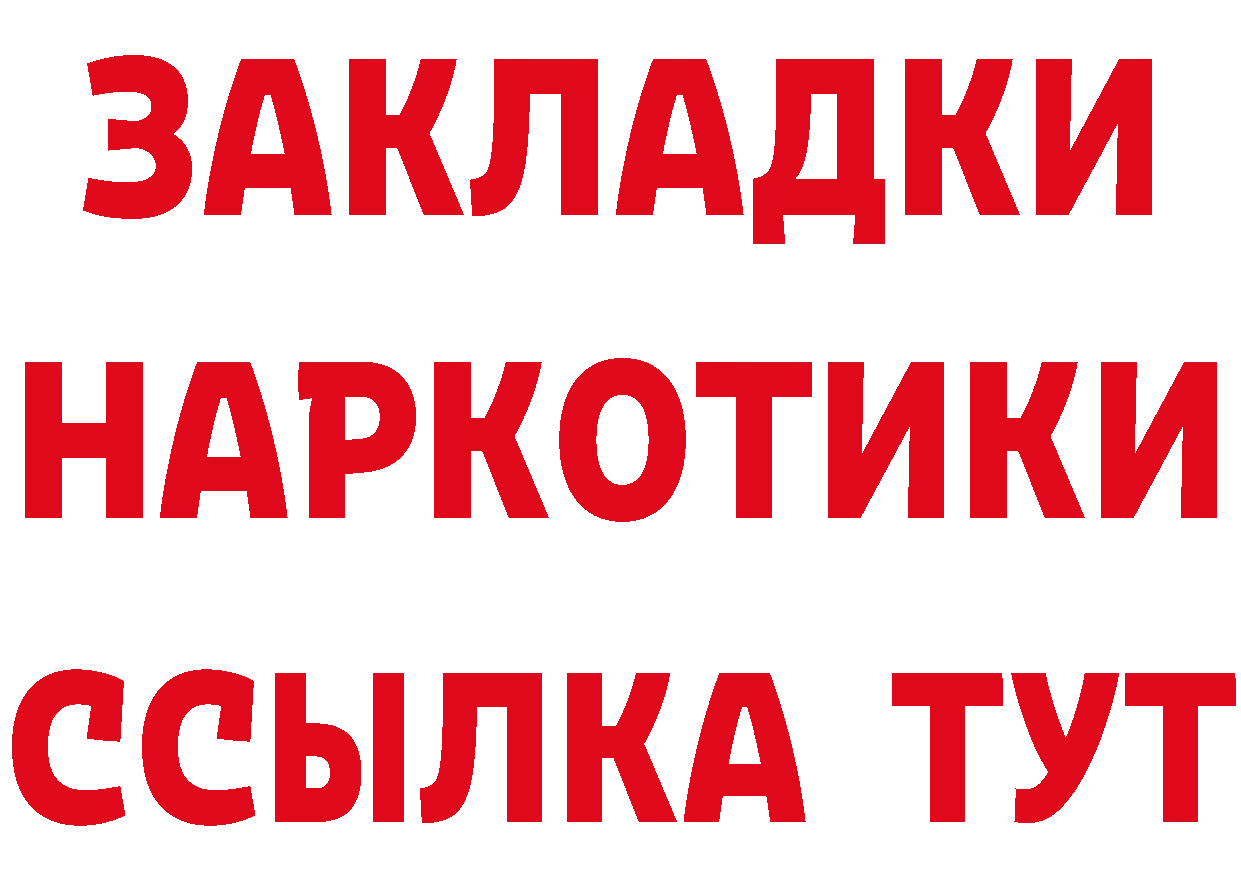 ГАШ убойный рабочий сайт площадка MEGA Ярославль