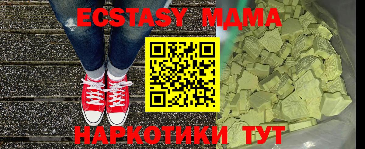 MDMA кристаллы  Вход с VPN  Ярославль 