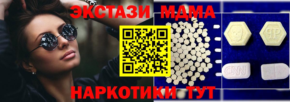МДМА молли Ярославль