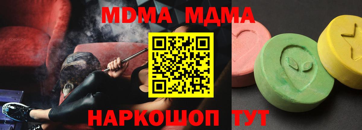 MDMA crystal  Ярославль  MDMA кристаллы 