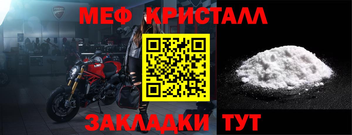 Меф мяу мяу  Ярославль