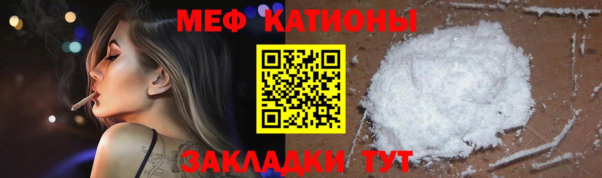 МЯУ-МЯУ кристаллы  МЕФ  Ярославль  Вход с VPN  Мефедрон мука  МЕФ 
