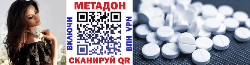 МЕТАДОН белоснежный  Ярославль 