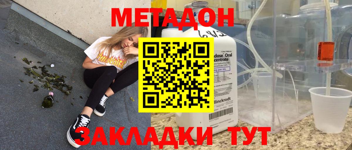 МЕТАДОН мёд Ярославль