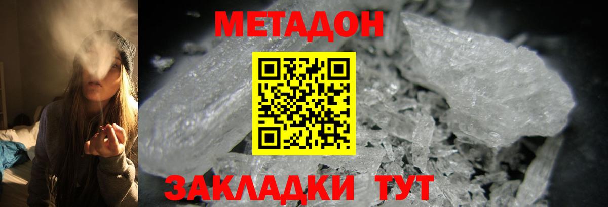 darknet наркотические препараты  Ярославль  МЕТАДОН methadone 