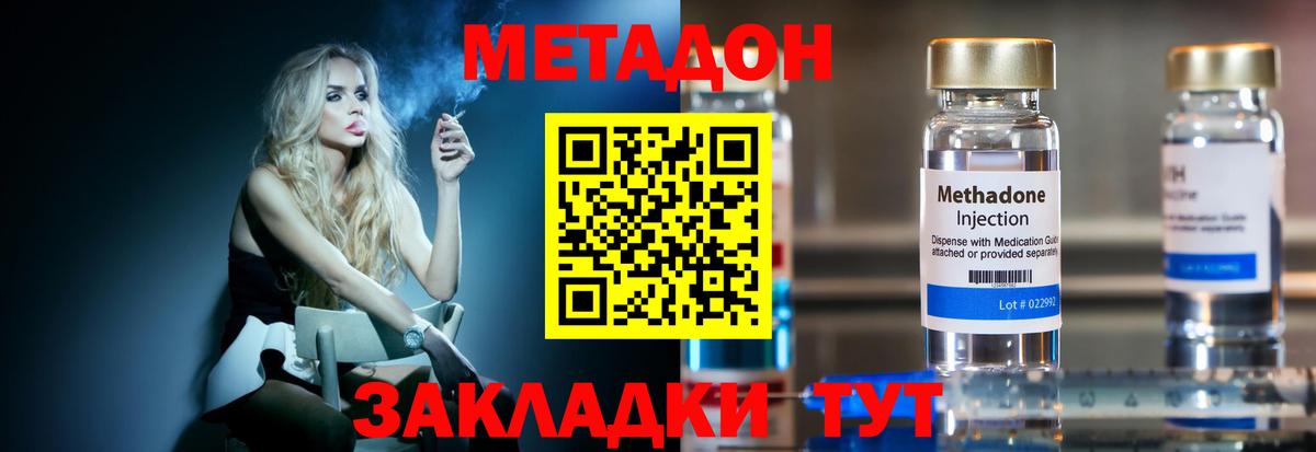 МЕТАДОН кристалл  Вход с VPN  Ярославль  Метадон белоснежный 