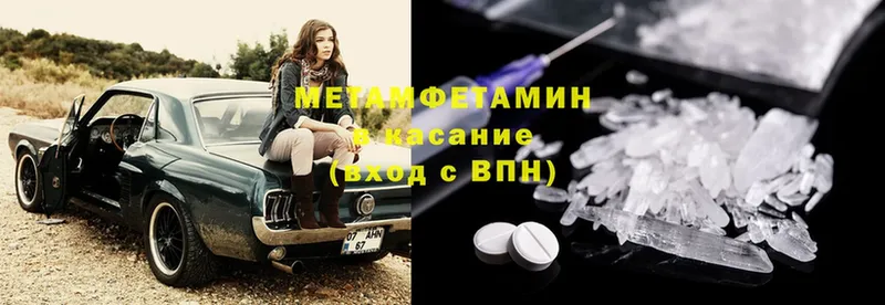 МЕТАМФЕТАМИН Methamphetamine Ярославль