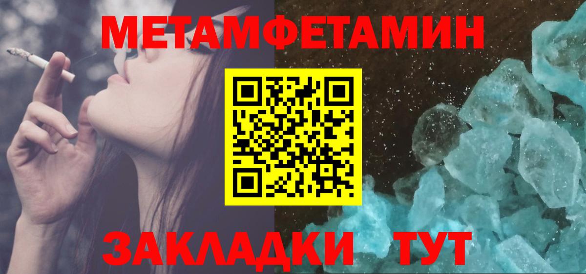 МЕТАМФЕТАМИН витя  МЕТАМФЕТАМИН витя  Вход с VPN  Ярославль 