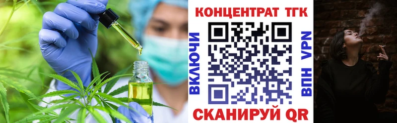Дистиллят ТГК вейп  Ярославль 