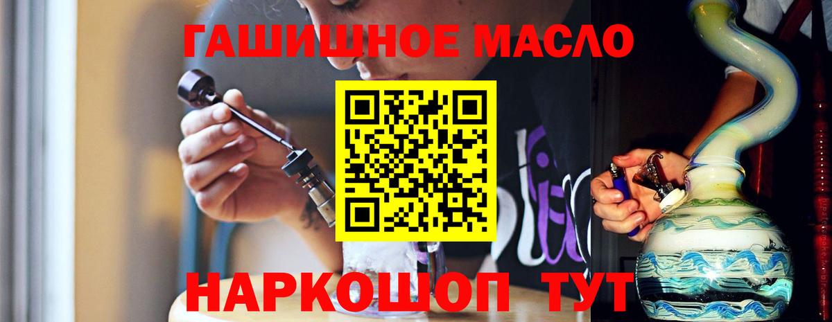 Ярославль  blacksprut tor  купить наркоту  Вход с VPN  ТГК гашишное масло  ТГК концентрат 